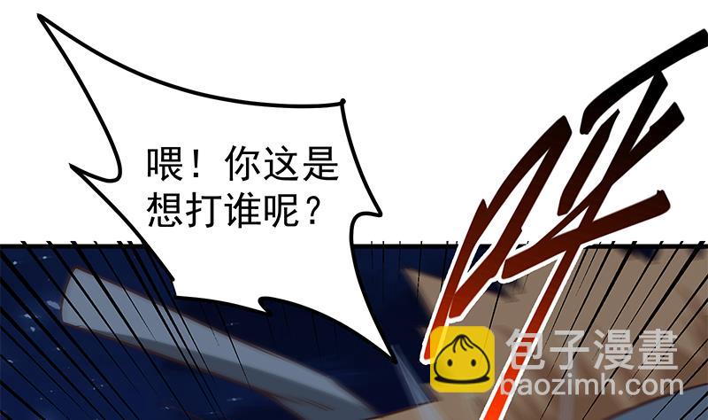 🍼都是黑丝惹的祸 第二季 第79话 干倒！ 第31页