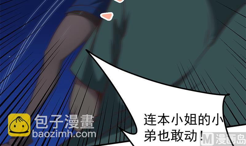 🍼都是黑丝惹的祸 第二季 第79话 干倒！ 第33页