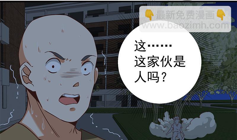 🍼都是黑丝惹的祸 第二季 第79话 干倒！ 第41页
