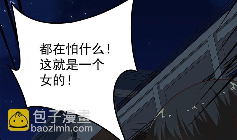 🍼都是黑丝惹的祸 第二季 第79话 干倒！ 第44页