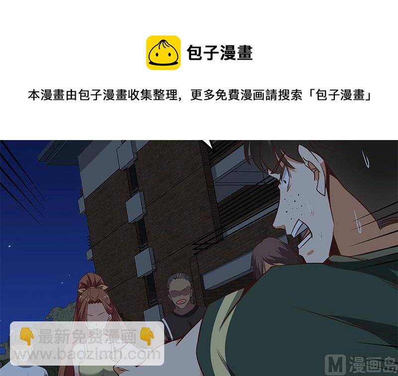 🍼都是黑丝惹的祸 第二季 第79话 干倒！ 第45页