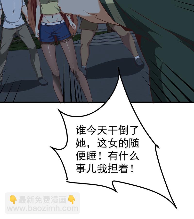 🍼都是黑丝惹的祸 第二季 第79话 干倒！ 第46页