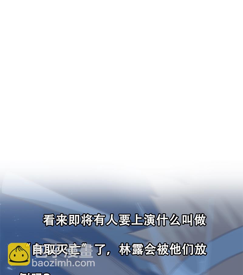 🍼都是黑丝惹的祸 第二季 第79话 干倒！ 第47页