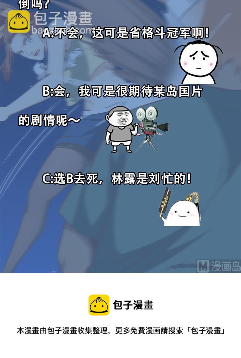 🍼都是黑丝惹的祸 第二季 第79话 干倒！ 第48页