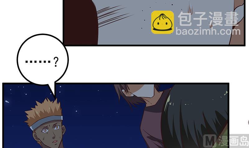 🍼都是黑丝惹的祸 第二季 第79话 干倒！ 第6页