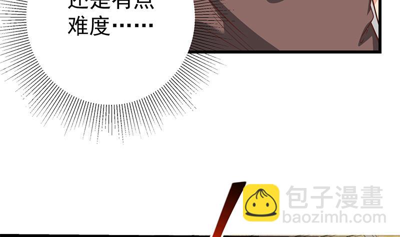 🍼都是黑丝惹的祸 第二季 第81话 修罗场 第11页