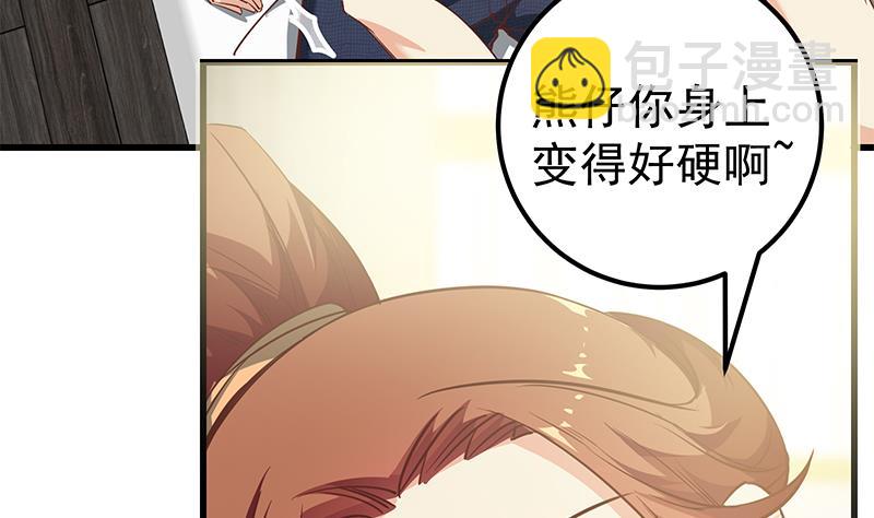 🍼都是黑丝惹的祸 第二季 第81话 修罗场 第14页