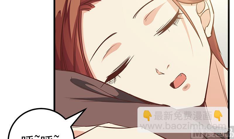 🍼都是黑丝惹的祸 第二季 第81话 修罗场 第15页