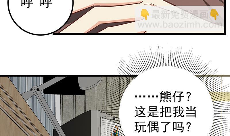 🍼都是黑丝惹的祸 第二季 第81话 修罗场 第16页