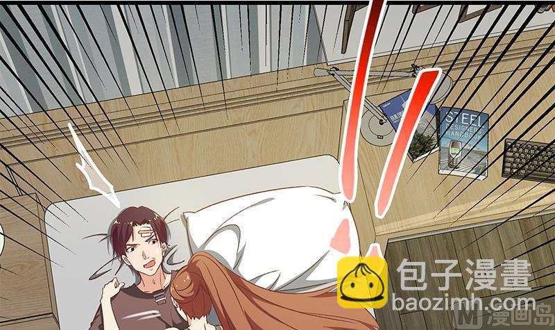 🍼都是黑丝惹的祸 第二季 第81话 修罗场 第30页