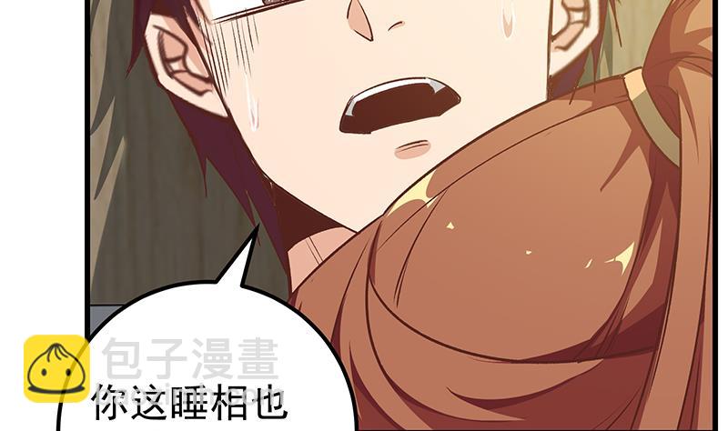 🍼都是黑丝惹的祸 第二季 第81话 修罗场 第35页