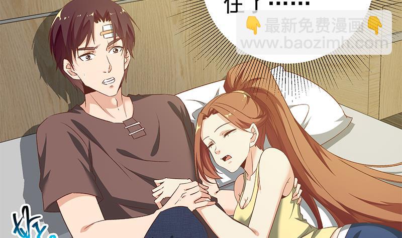 🍼都是黑丝惹的祸 第二季 第81话 修罗场 第37页