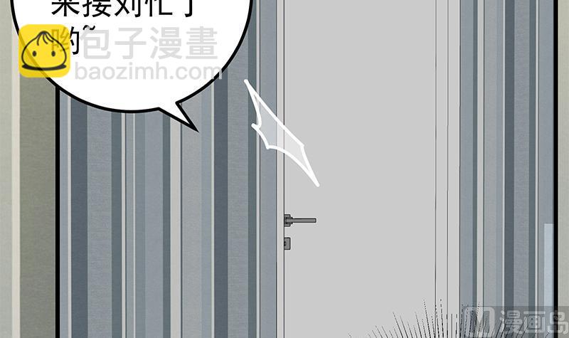 🍼都是黑丝惹的祸 第二季 第81话 修罗场 第39页
