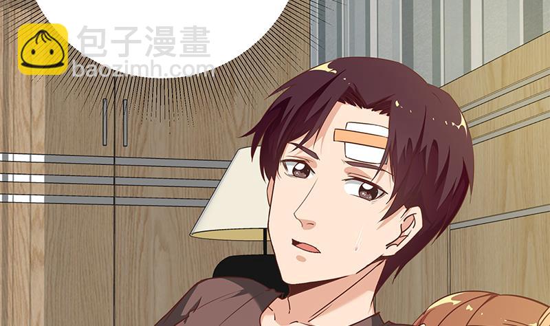 🍼都是黑丝惹的祸 第二季 第81话 修罗场 第4页