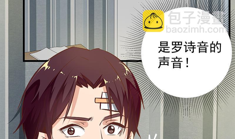 🍼都是黑丝惹的祸 第二季 第81话 修罗场 第40页