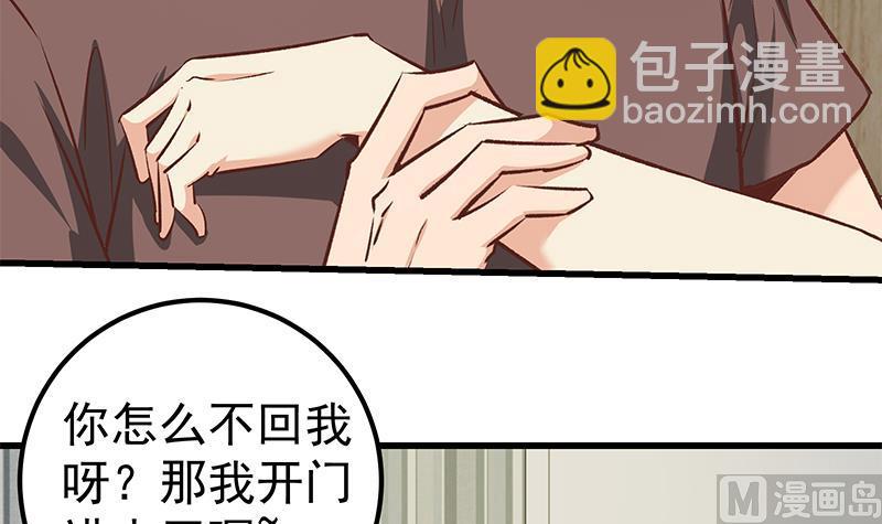 🍼都是黑丝惹的祸 第二季 第81话 修罗场 第42页