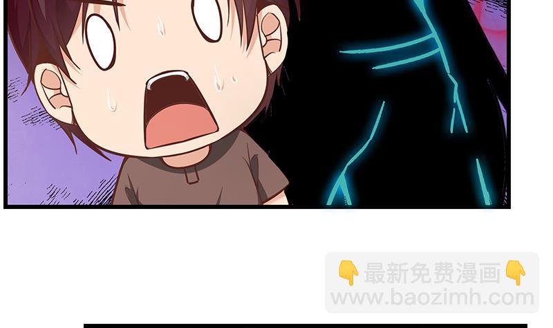 🍼都是黑丝惹的祸 第二季 第81话 修罗场 第8页