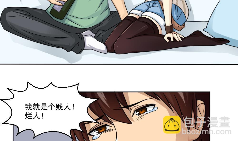 🍼都是黑丝惹的祸 第34话 最重要的人 第11页