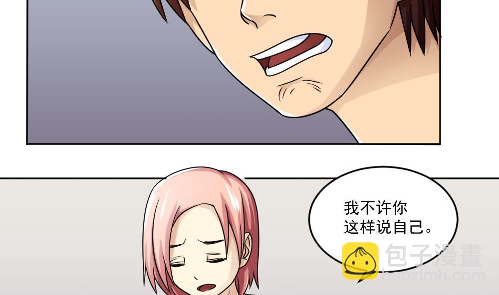 🍼都是黑丝惹的祸 第34话 最重要的人 第12页