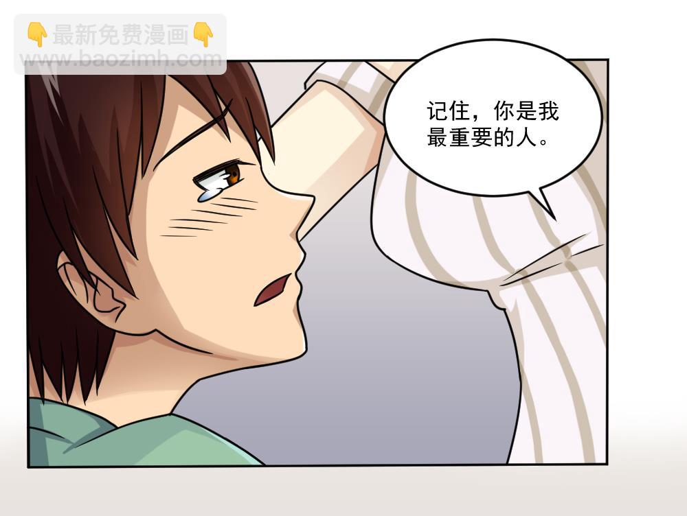 🍼都是黑丝惹的祸 第34话 最重要的人 第14页