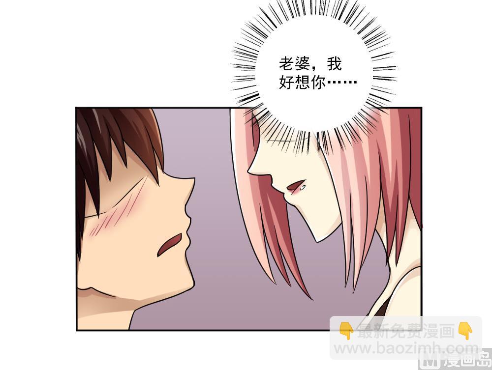 🍼都是黑丝惹的祸 第34话 最重要的人 第16页