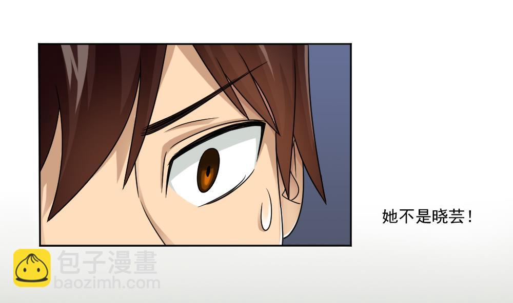 🍼都是黑丝惹的祸 第34话 最重要的人 第17页