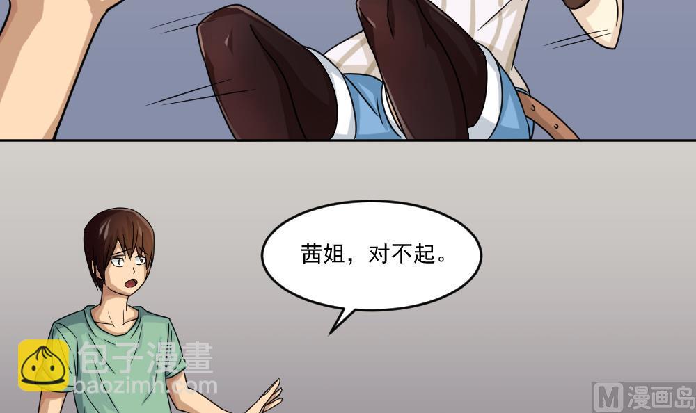 🍼都是黑丝惹的祸 第34话 最重要的人 第19页
