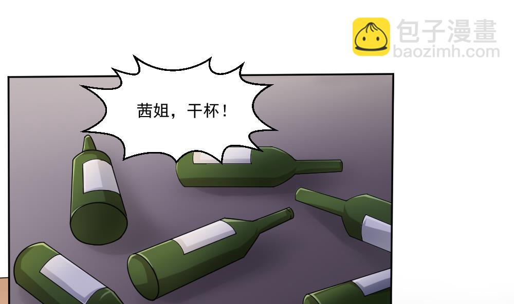 🍼都是黑丝惹的祸 第34话 最重要的人 第2页