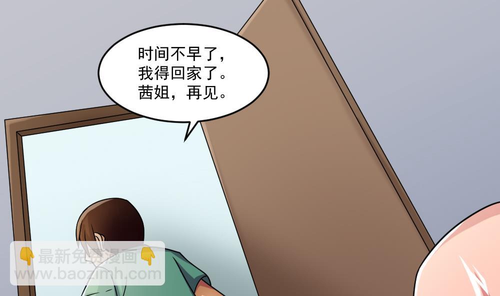 🍼都是黑丝惹的祸 第34话 最重要的人 第21页