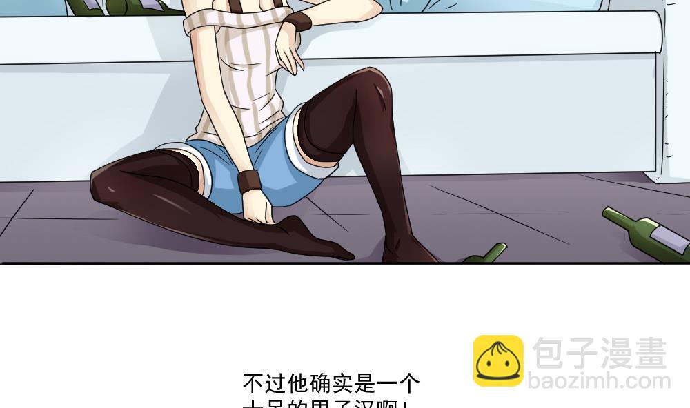 🍼都是黑丝惹的祸 第34话 最重要的人 第23页