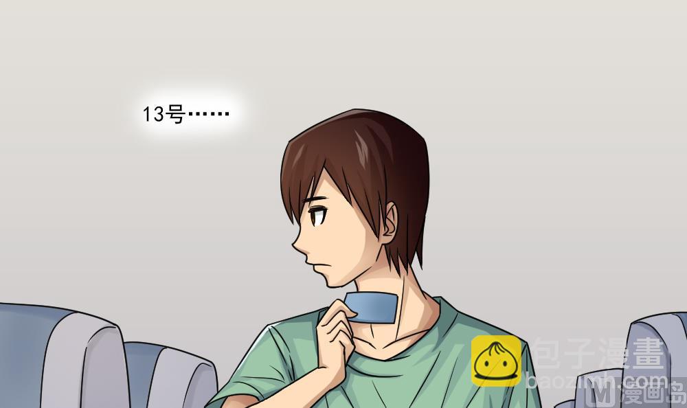 🍼都是黑丝惹的祸 第34话 最重要的人 第28页