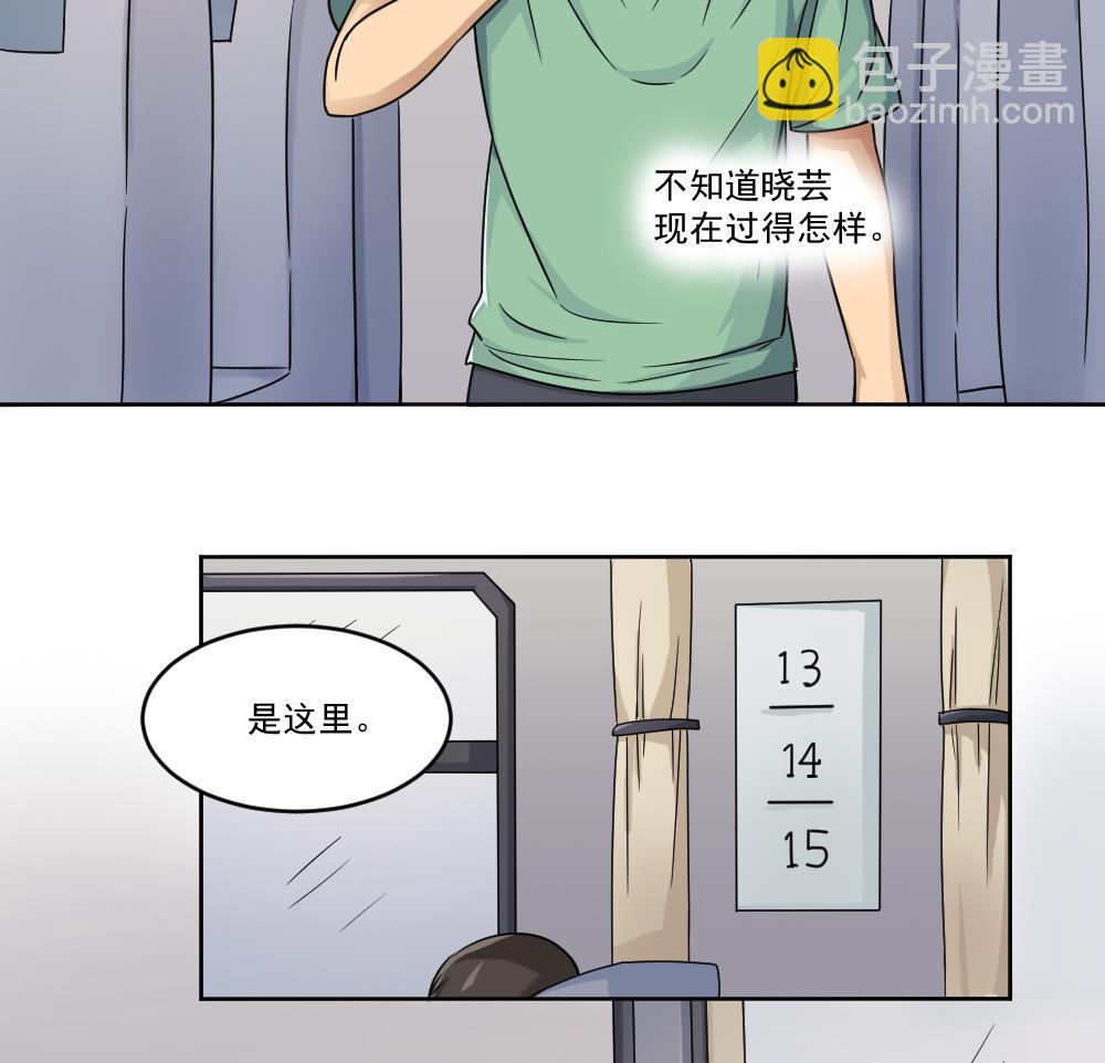 🍼都是黑丝惹的祸 第34话 最重要的人 第29页