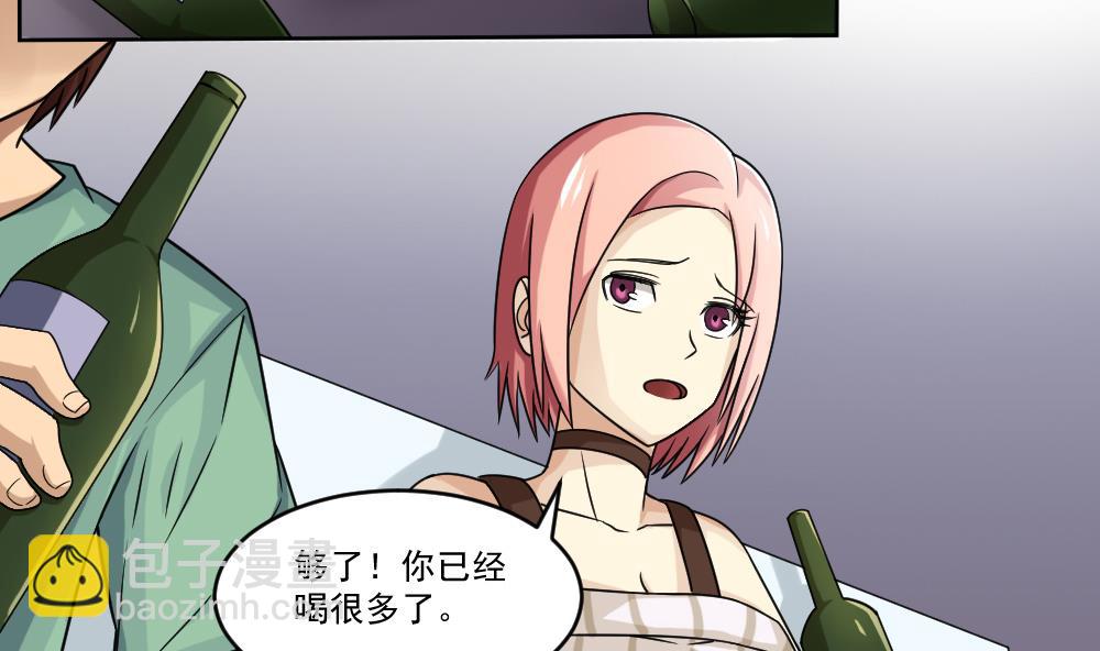 🍼都是黑丝惹的祸 第34话 最重要的人 第3页