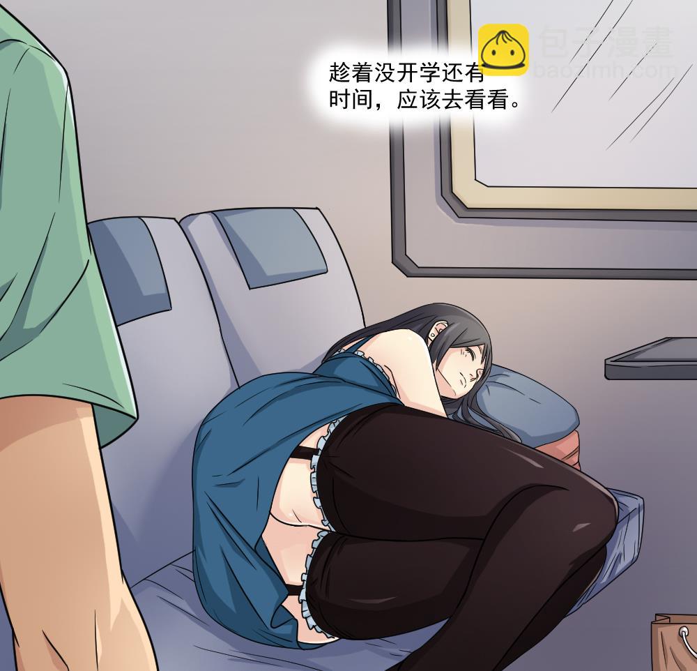 🍼都是黑丝惹的祸 第34话 最重要的人 第30页