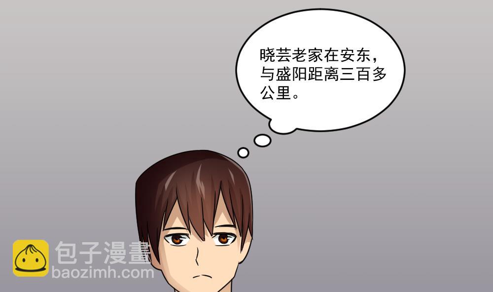 🍼都是黑丝惹的祸 第34话 最重要的人 第32页