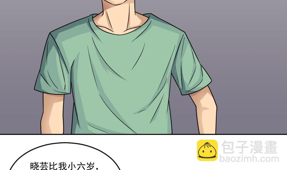 🍼都是黑丝惹的祸 第34话 最重要的人 第33页