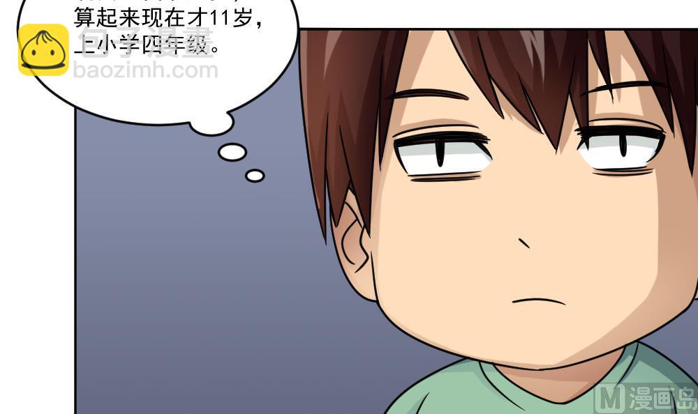 🍼都是黑丝惹的祸 第34话 最重要的人 第34页