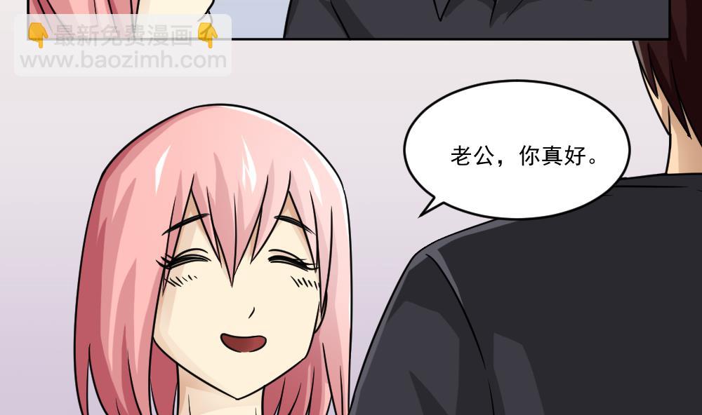 🍼都是黑丝惹的祸 第34话 最重要的人 第39页