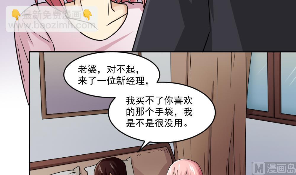 🍼都是黑丝惹的祸 第34话 最重要的人 第40页