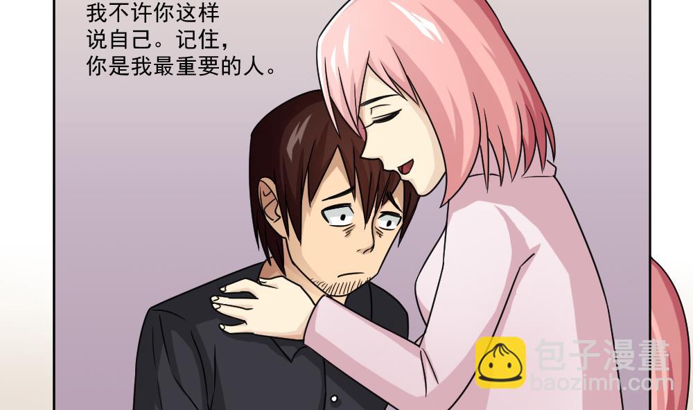 🍼都是黑丝惹的祸 第34话 最重要的人 第42页