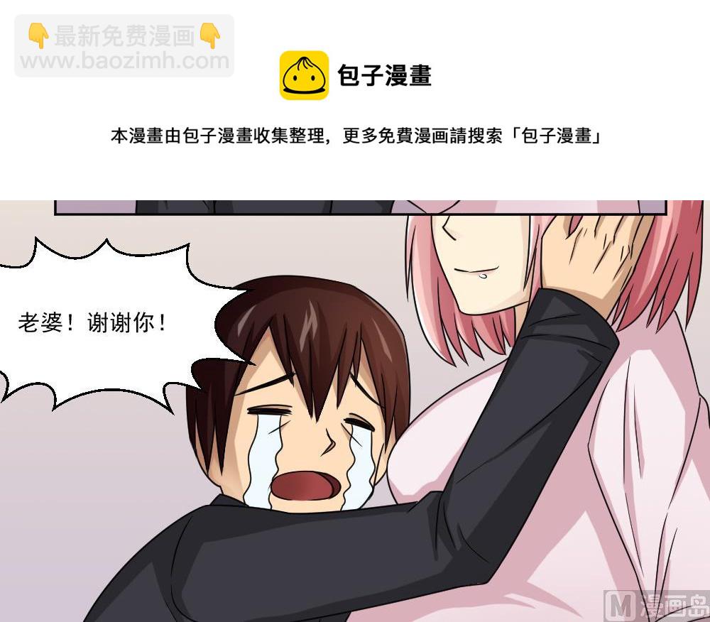 🍼都是黑丝惹的祸 第34话 最重要的人 第43页