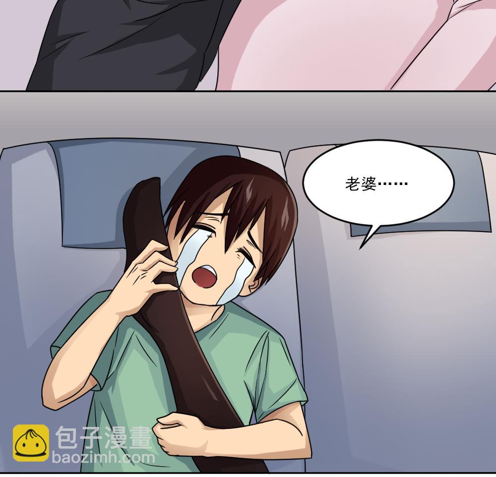 🍼都是黑丝惹的祸 第34话 最重要的人 第44页