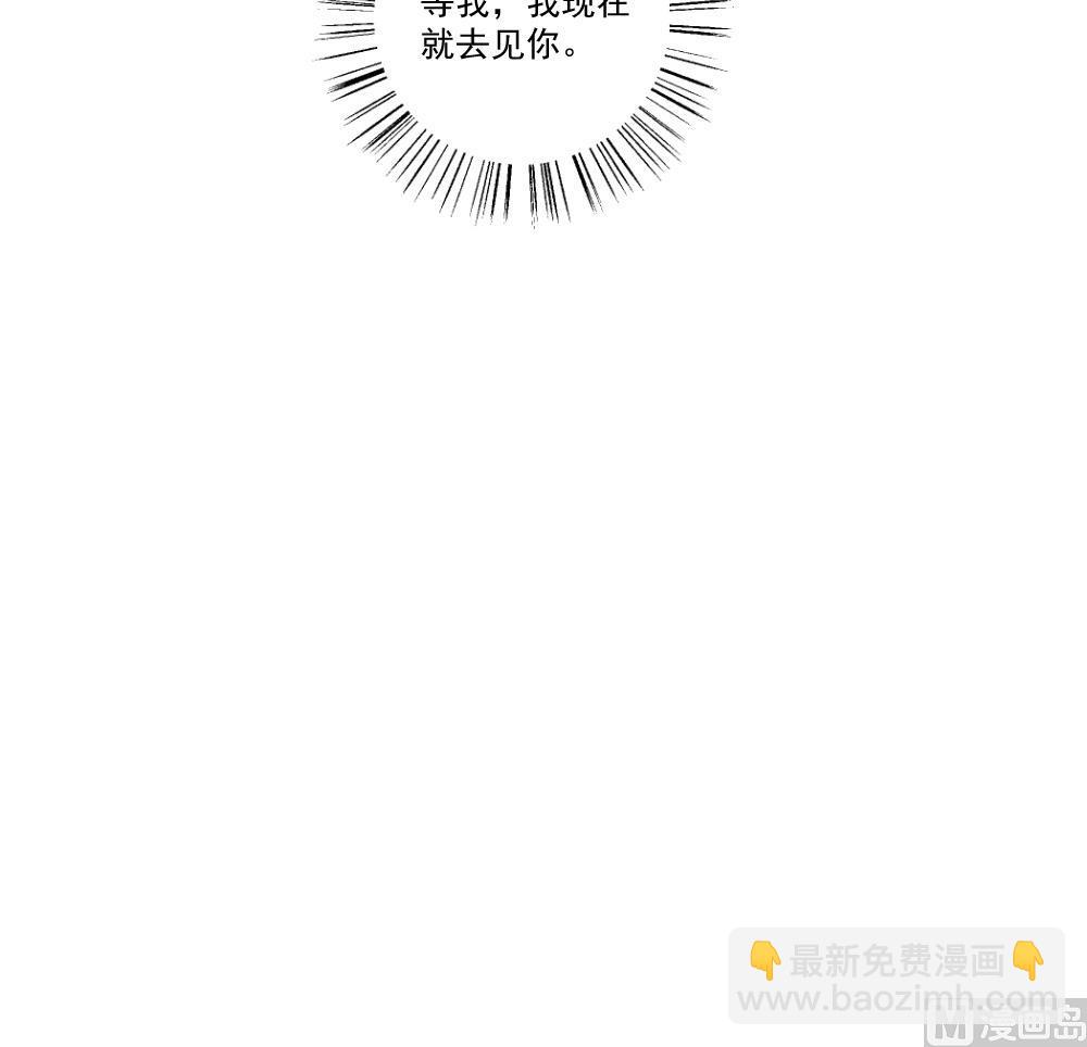 🍼都是黑丝惹的祸 第34话 最重要的人 第46页