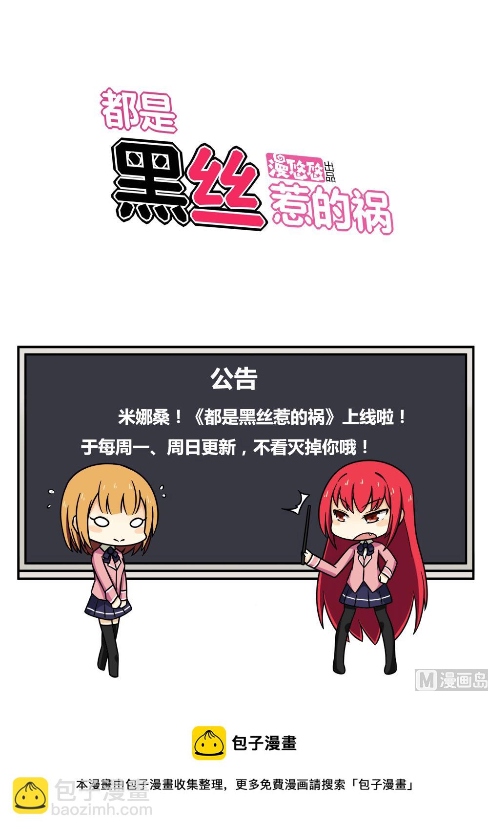 🍼都是黑丝惹的祸 第34话 最重要的人 第47页