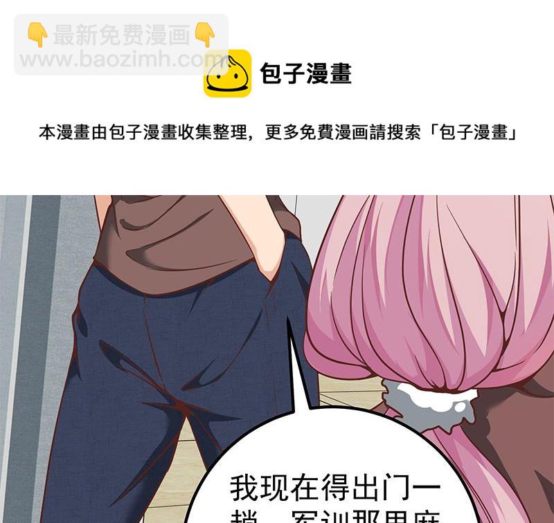 🍼都是黑丝惹的祸 第二季 第83话 逆袭交谈 第10页