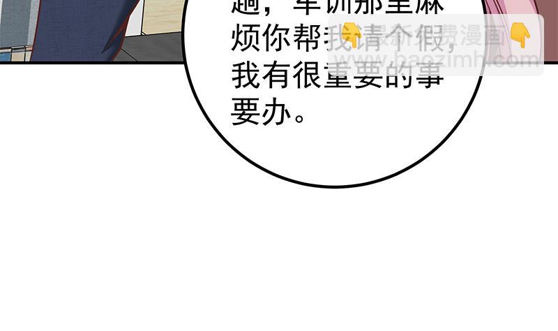 🍼都是黑丝惹的祸 第二季 第83话 逆袭交谈 第11页