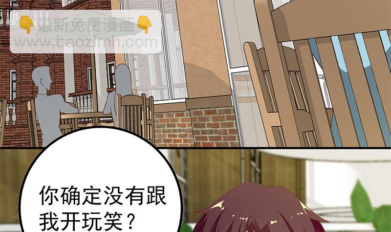 🍼都是黑丝惹的祸 第二季 第83话 逆袭交谈 第14页