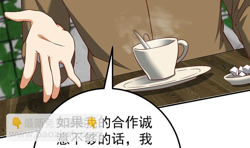 🍼都是黑丝惹的祸 第二季 第83话 逆袭交谈 第19页