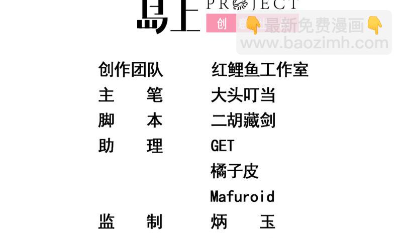 🍼都是黑丝惹的祸 第二季 第83话 逆袭交谈 第2页