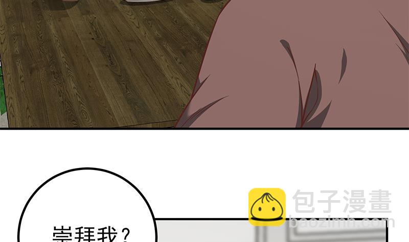 🍼都是黑丝惹的祸 第二季 第83话 逆袭交谈 第23页